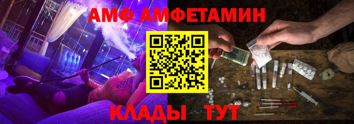АМФЕТАМИН 97% Кыштым