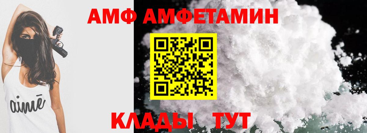 Амфетамин  Amphetamine 98%  Вход с VPN  Кыштым 