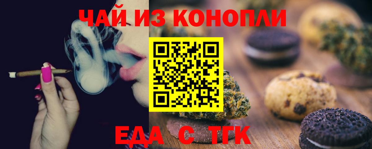 Кыштым  Cannafood марихуана  Вход с VPN 