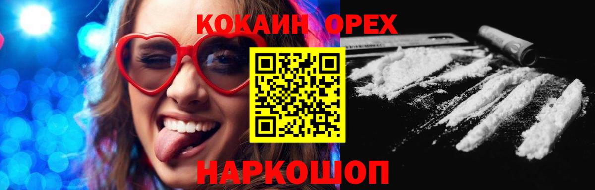 COCAIN Fish Scale  Cocaine FishScale  Вход с VPN  Кыштым 
