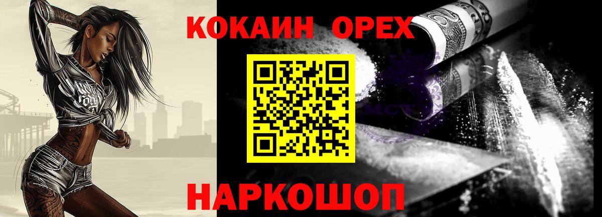 КОКАИН 97% Кыштым