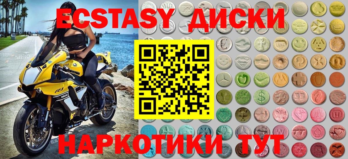 Кыштым  Ecstasy TESLA  Экстази  ЭКСТАЗИ XTC  Вход с VPN 