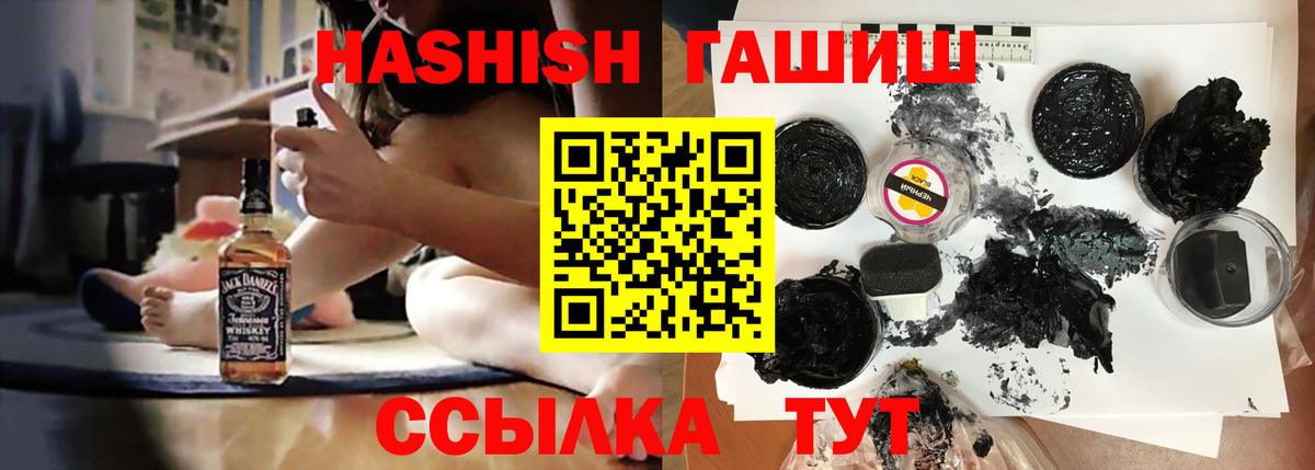 Гашиш убойный Кыштым