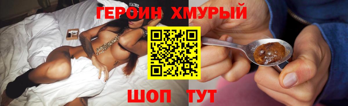 ГЕРОИН гречка  Вход с VPN  Кыштым 