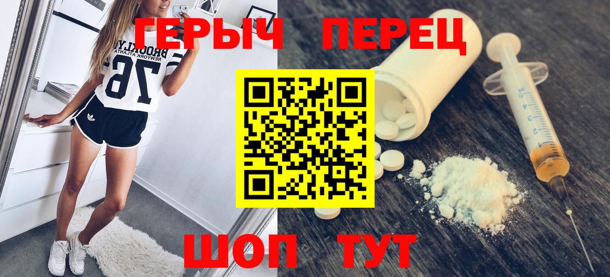 Героин афганец Кыштым