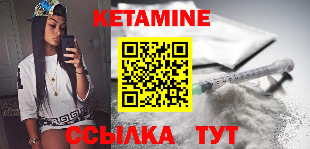 Кыштым  КЕТАМИН ketamine  Вход с VPN 