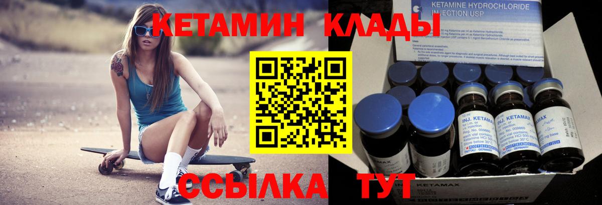 Кетамин ketamine Кыштым