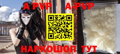 apvp Камышлов