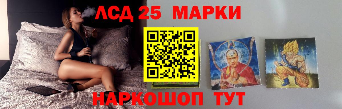 LSD-25 экстази ecstasy Кыштым