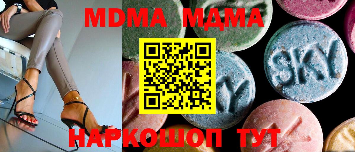 Кыштым  MDMA Molly  МДМА VHQ  Вход с VPN 