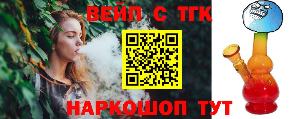 Дистиллят ТГК жижа  Дистиллят ТГК THC oil  Вход с VPN  Кыштым 