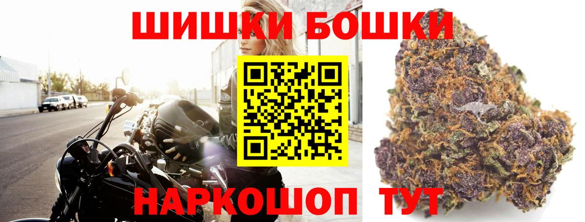 Кыштым  Бошки Шишки тримм  Конопля White Widow  Шишки марихуана тримм  Вход с VPN 